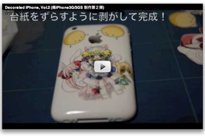 痛 iPhone 作成企画---プリント転写シールを使って 画像