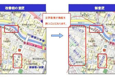 地図配信サービスにカラーユニバーサルデザイン　昭文社 画像