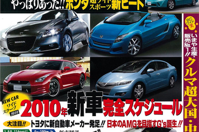 ホンダ CR-Z の写真、公開!! 画像