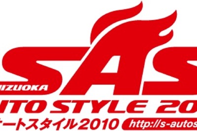 静岡でドレスアップ&チューニングの祭典　4月17-18日 画像