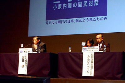 「雇用維持」で見解分かれる、奥田会長とゴーン社長…タウンミーティング 画像