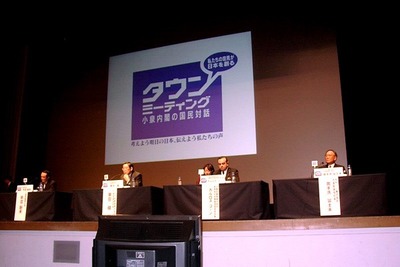 【新聞ウォッチ】タウンミーティングで奥田会長、新聞の「報道姿勢」も批判 画像