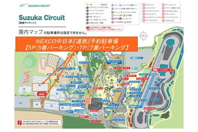 SUPER GT 開幕戦、駐車場付き入場券販売 画像