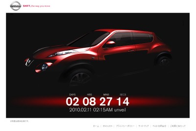 日産、世界戦略SUV ジューク を10日発表 画像