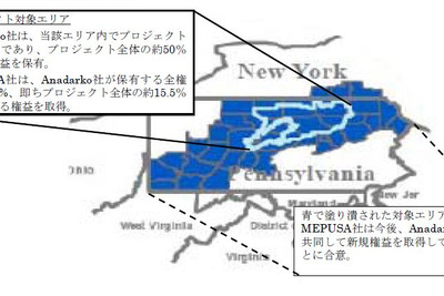 三井物産、米ペンシルベニア州でシェールガス事業に参画 画像