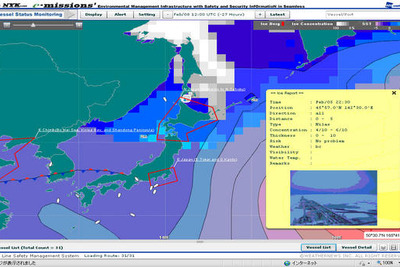 氷海航行管理システム　日本郵船とウェザーニューズが共同開発 画像