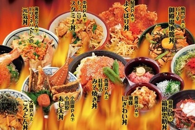 東海道どんぶり王座決定戦!! 投票開始 画像