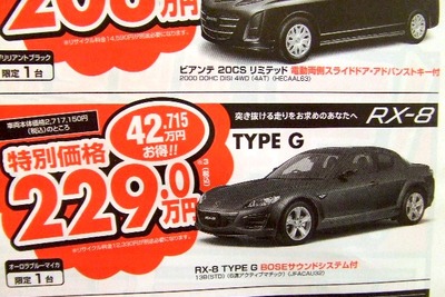 【金メダル 新車値引き情報】いま、スポーツを再発見する 画像