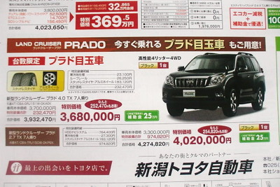 【おはよう値引き情報】RVR の影響がなんとなく…SUV＆RV 画像