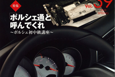 ポルシェって知ってる? 画像