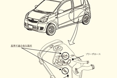 ダイハツ ミラ と ムーヴコンテ、燃料が漏れるおそれ 画像