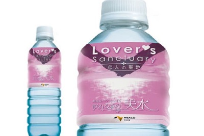 恋人の聖地グッズ「眠れる森の美水」発売 画像