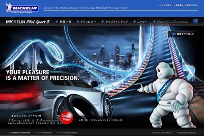 ミシュラン PS3 特別サイト、お勧めスポット投稿コーナー開設へ 画像