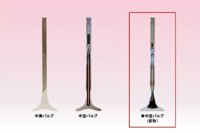 三菱重工、傘中空バルブの量産体制を確立---燃費改善 画像