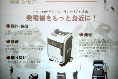ホンダ ガスパワー発電機:カセットは逆向き、並列運転も可能 画像