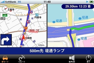 【ケータイナビガイド '10】空き道情報やBGM選択機能などの追加で使い勝手がさらに向上…iPhone向け 全力案内！ナビ 画像