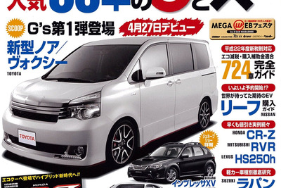 50車種の“いい”と“悪い”を見極め 画像