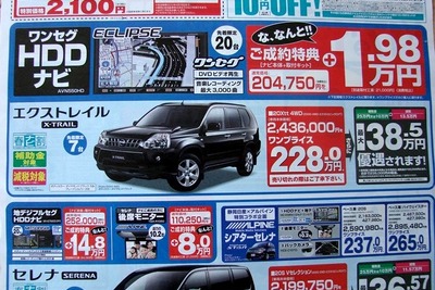 【新車値引き情報】SUV、ミニバン、スポーツ、セダン…新学期だ、勉強しますヨ 画像