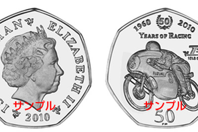 スズキのマン島TTレース参戦50周年、記念硬貨を発行 画像