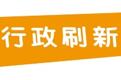 事業仕分け：自動車事故対策機構など、ネットで生中継 画像