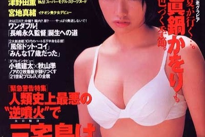 税金で作っといて高速道路にカネとるの?---『週刊プレイボーイ』 画像