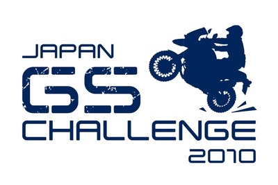 ジャパンGSチャレンジ、飛騨高山で開催 6月18-20日 画像