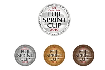 JAFグランプリ富士スプリントカップ概要発表---3日間の日程 画像