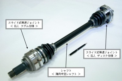 NTN、FR向け軽量・高効率ドライブシャフトを開発 画像