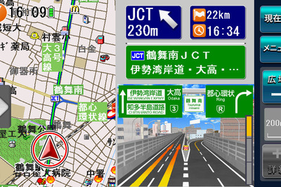 【ケータイナビガイド '10】まるでカーナビ専用機…いつもNAVI PND（Windows Phone向け） v2 インプレ前編 画像