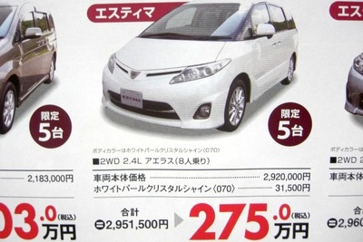 【新車値引き情報】このプライスでこの新車を購入できる!! 画像