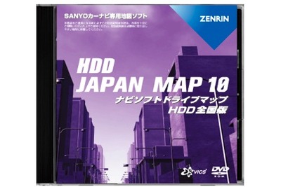 ゼンリン、三洋カーナビ向け更新地図ソフトを発売 画像