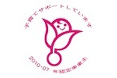 昭和シェル、ワークライフバランスに配慮した企業に認定 画像