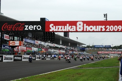 【鈴鹿8耐】18~22歳2000人が無料に 申込み先着順で 画像