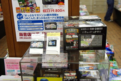 PNDを書棚に並べて販売…書店とメーカー双方の思惑は 画像