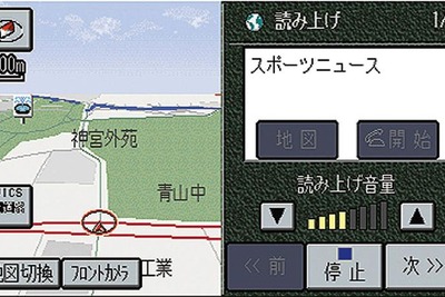 【ホンダ『Gathers』新ライン緊急取材】将来的にはインターナビ対応も 画像