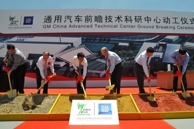 GM、上海に研究開発センターを着工 画像