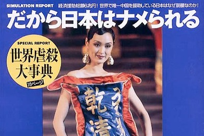 「道端に札束ゴロゴロ」すでに日本は盗難王国なのですぞっ!!---『SAPIO』 画像