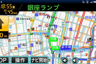 VICS対応でもっと渋滞に強いナビに…全力案内！ナビ Android版 ver.2 画像