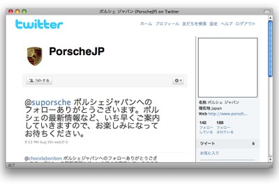 ポルシェジャパン、公式ツイッターをスタート 画像