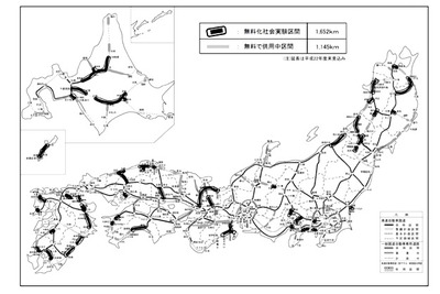 【高速道路新料金】無料化に1500億円 2011年度予算要求 画像