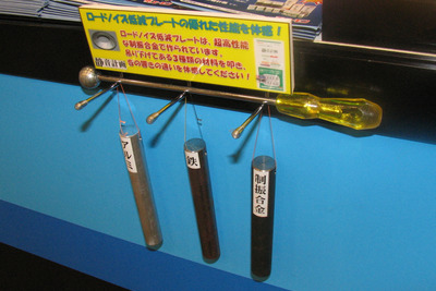 【DIYショウ10】今、トレンドは静粛、制振 画像