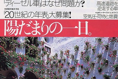 女性。運転中にパニックに陥りやすい---『JAF MATE』 画像