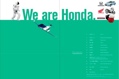 ホンダ 汎用製品 ガイドを公開---応援歌も 画像