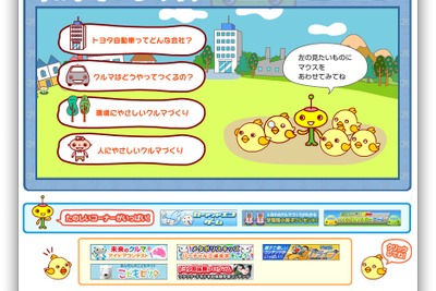 『めざせ自動車王』トヨタが海外でクルマを作る理由とは… 画像