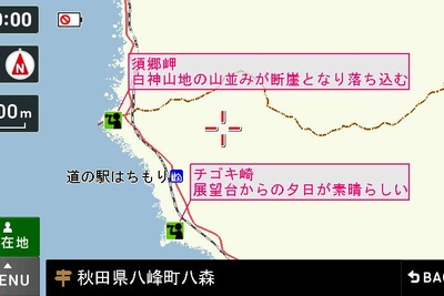 【マップルナビ3】紙地図ライクなUIが使う楽しみを演出  画像