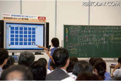 電子教科書体験も…教育エキスポ　9月22-24日 画像