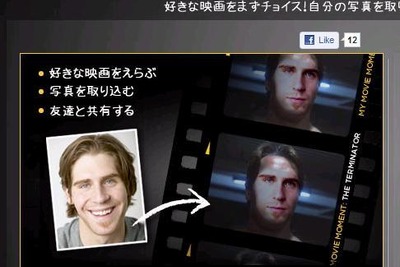 映画『ターミネーター』などに“出演”…写真を送って 画像