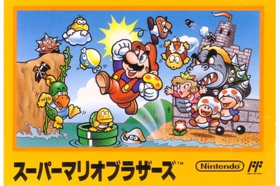 祝 スーパーマリオ 25周年！…ジュゲムの軌跡 画像