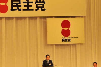 ［民主党代表選］菅直人氏選出---臨時党大会 画像