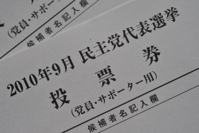 ［民主党代表選］菅新代表　最初の言葉 画像
